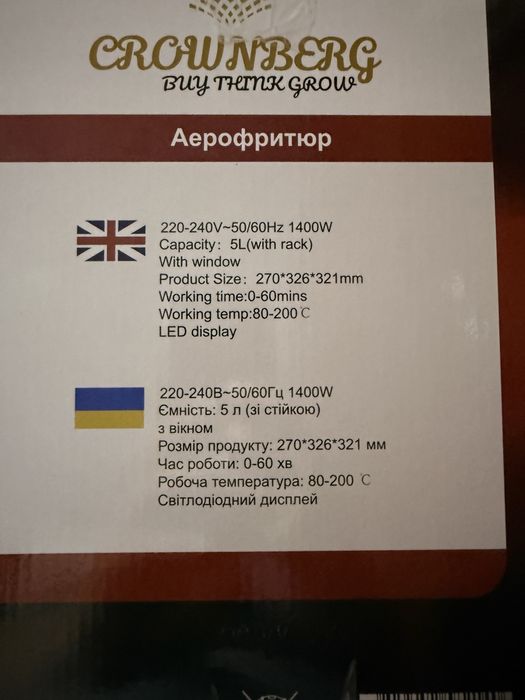 Аерофрітюрниця(Мультипічь)безмасляна Crownberg CB-5548