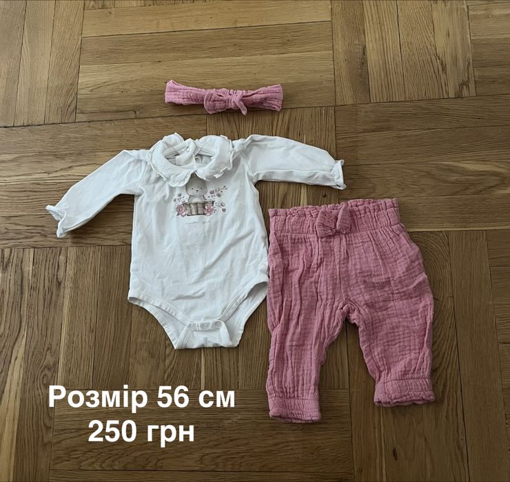 Комплект Blukids Bebe на новонародженого 50 /56 см