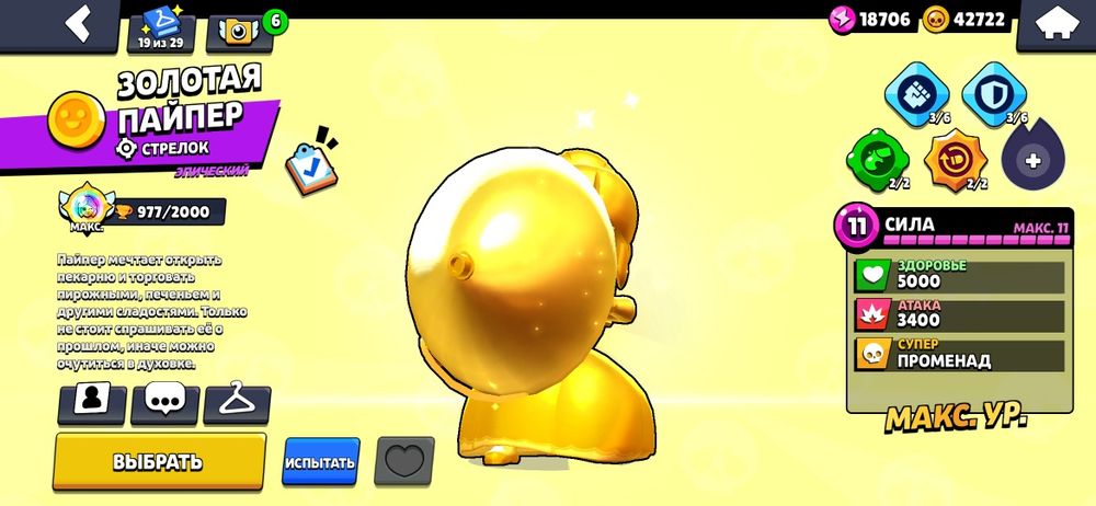 Продажа акка бравл