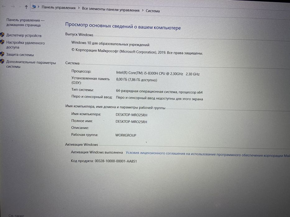 Asus VivoBook Pro N580GD (игровой)