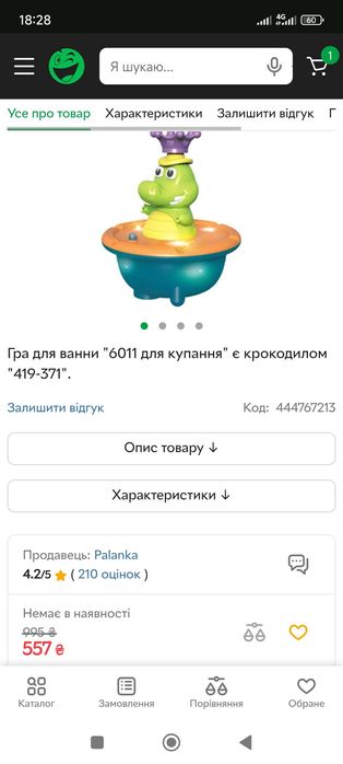 Гра для ванни Крокодил підсвічування, бризкає водою, 5 насадок