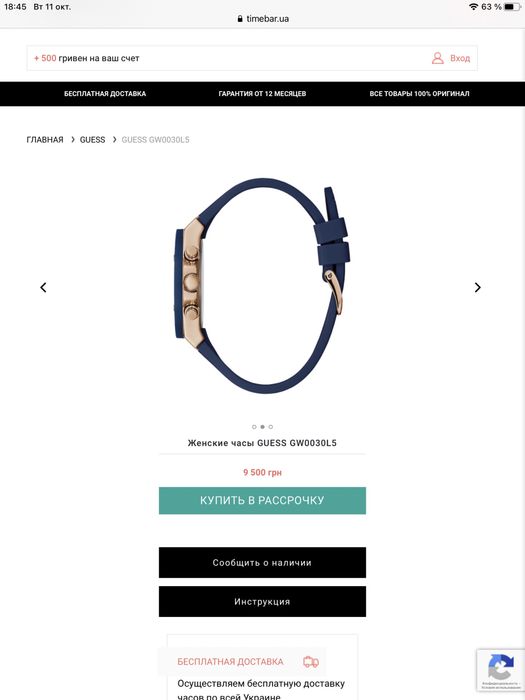 Продам Годинник GUESS!