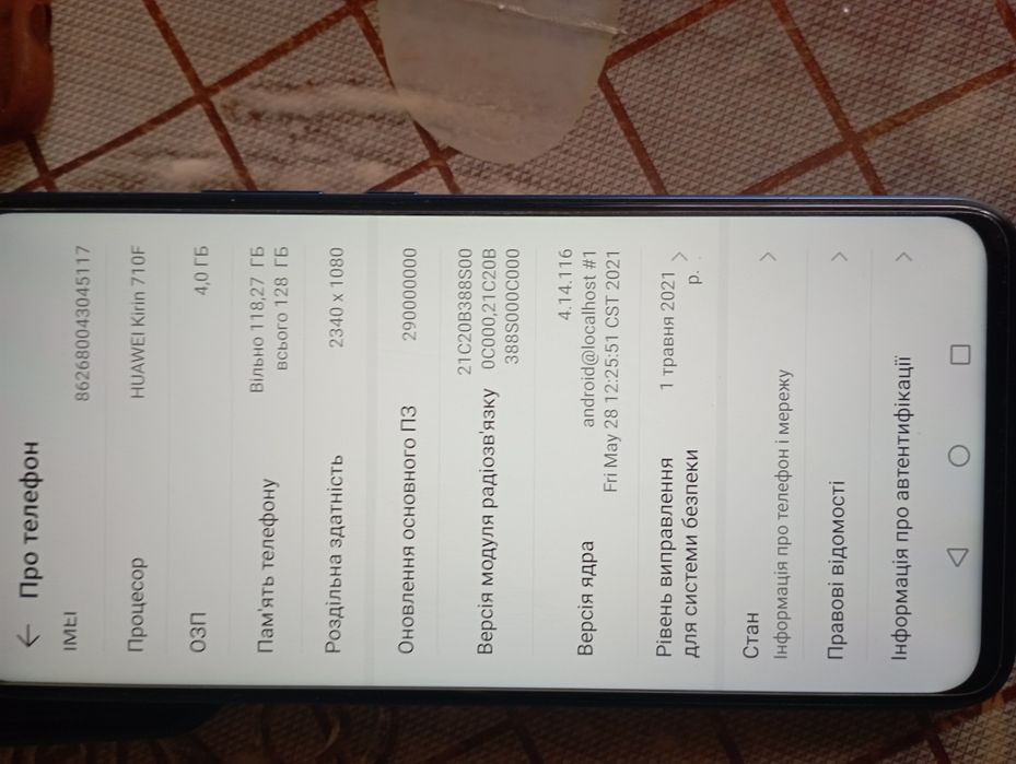 Продам смартфон 4/128 Xuawei Xonor 9 X