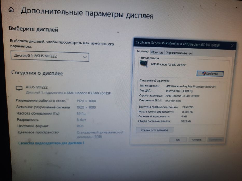 Відеокарта RX 580 16 Gb DDR5