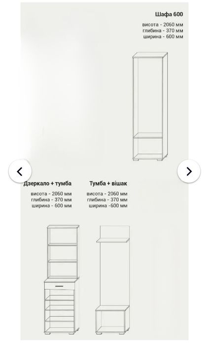 Передпокій "Віва" (Прихожая)