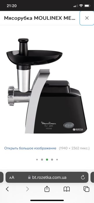 Мясорубка MOULINEX ME108832