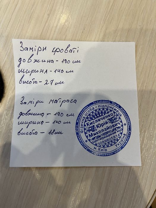 каркас із матрасом 190/140