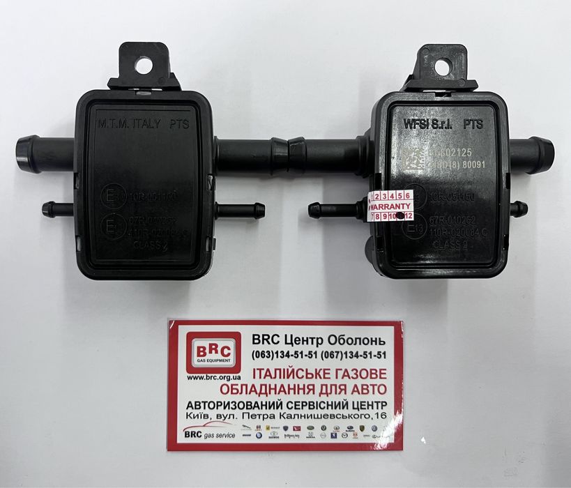 BRC DE 802125 датчик тиску газу