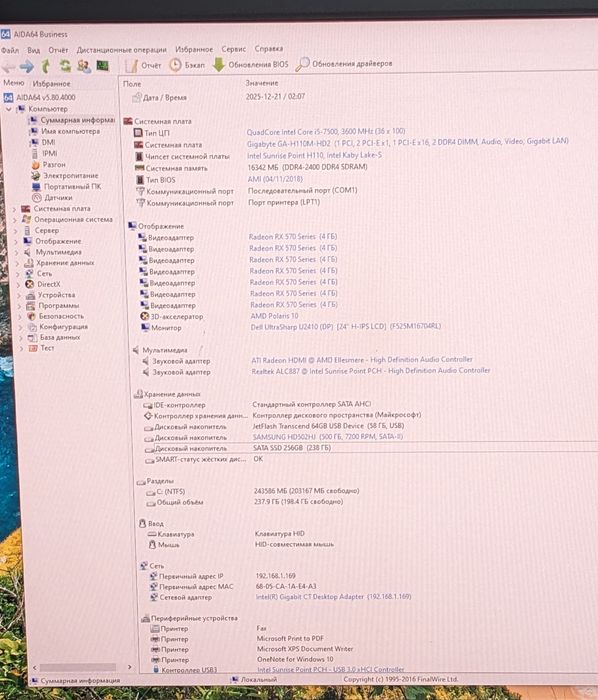Ігровий системний блок RX 570/ i5-7500/ DDR4