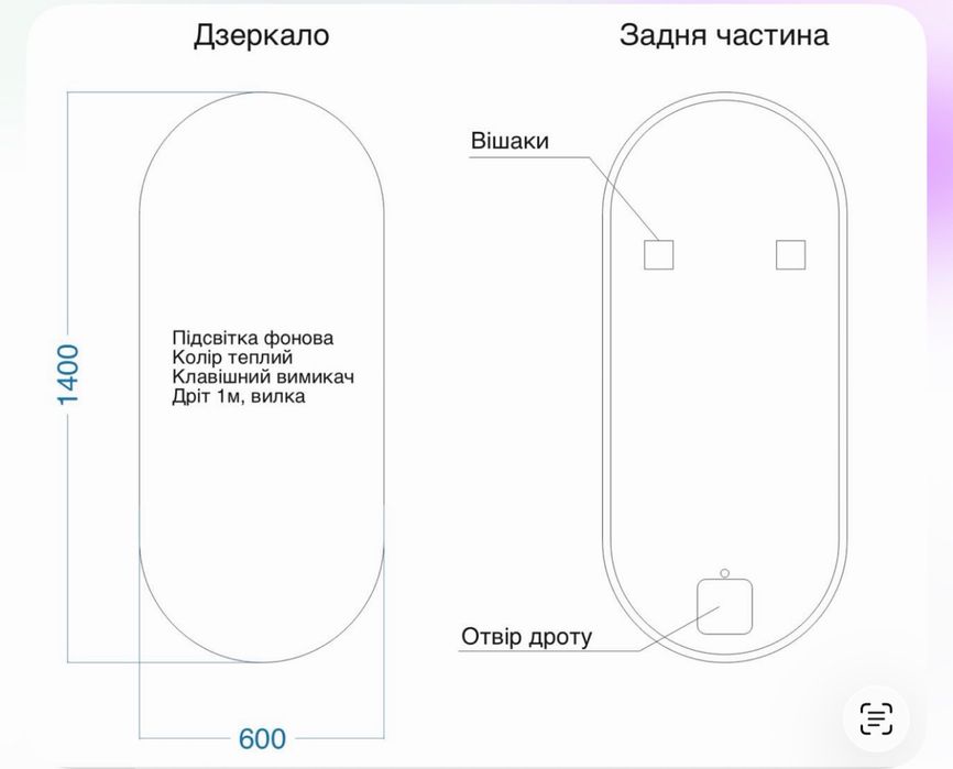 Дзеркало з підсвіткою