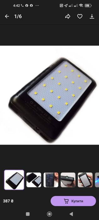 Павербанк.     18650