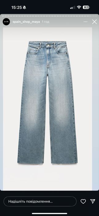 Джинси Зара остання колекція. Тренд літа