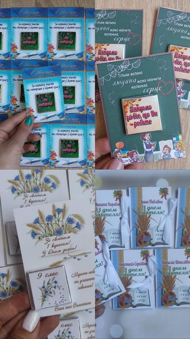 Листівки до випуску чи будь-якої події