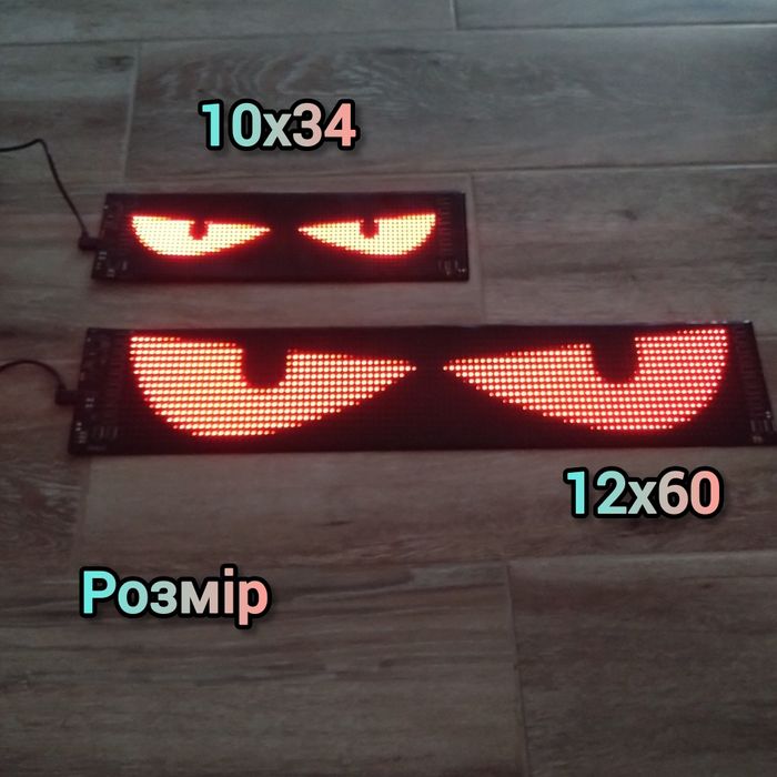 Led очі диявола ЛЕД панель реклама на фуру на авто