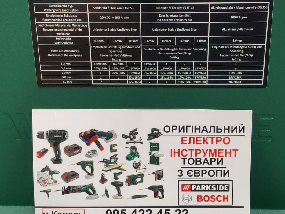 ОРИГ инвертор сварочн аппарат GERMAN Parkside PMSG 200/полуавтом/сварк
