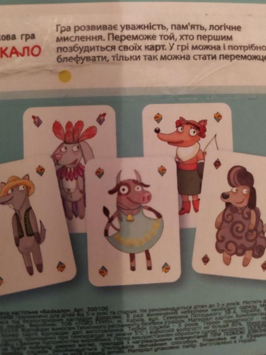 Настольные развивающие игры