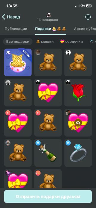 продам нфт подарок