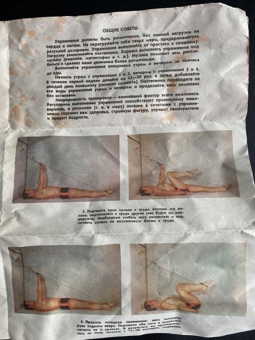 Спортивно-тренировочное устройство (тренажер)《Грация》