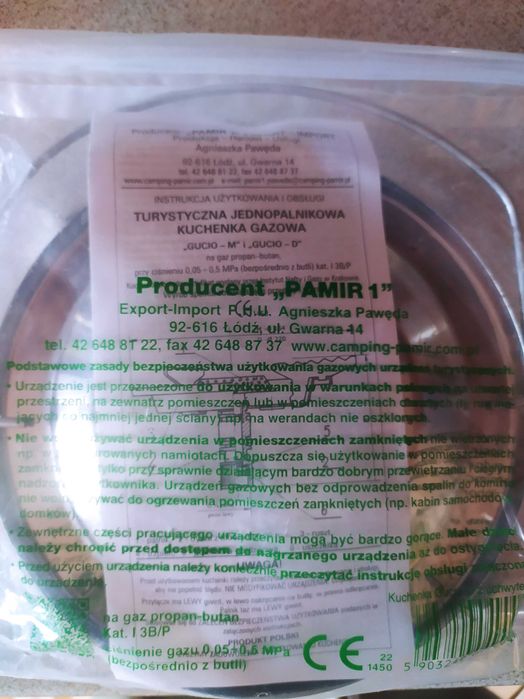 Балон газовий туристичний