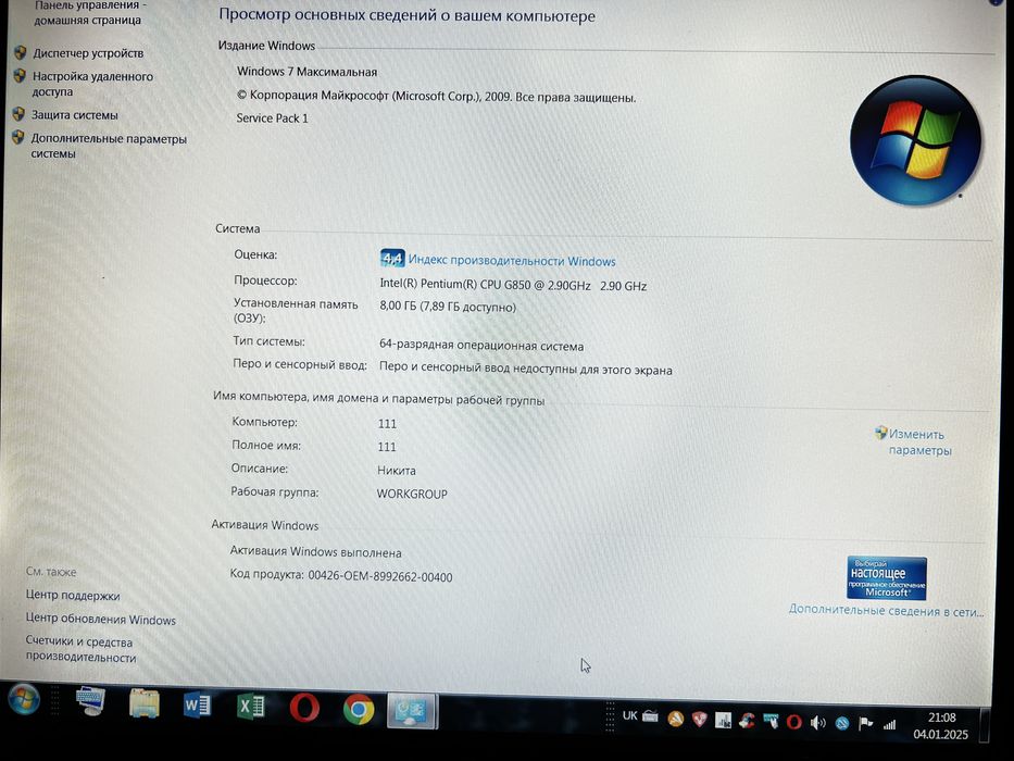 Компʼютер HP з монітором LG та сканером, комплект для учня