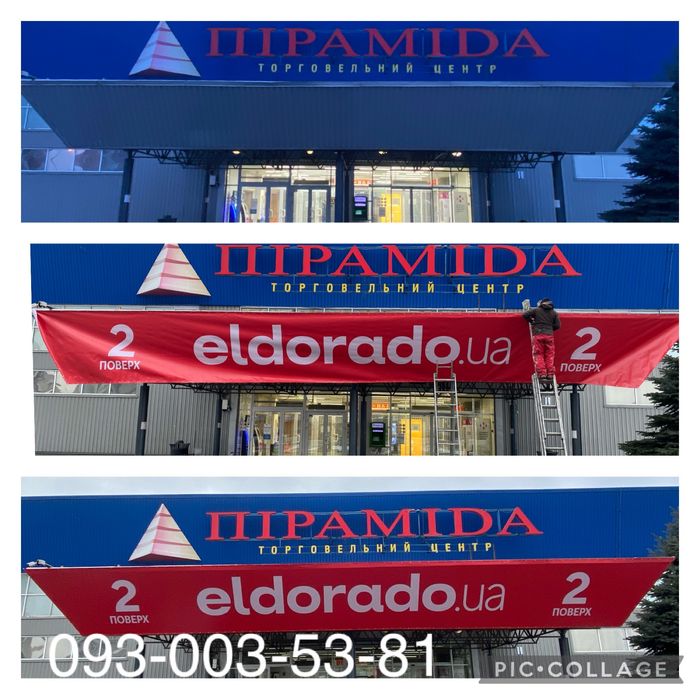 Монтаж. Демонтаж. Ремонт. Рекламы. Баннера, вывески, лайтбоксы.