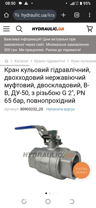 Продам сантехніку