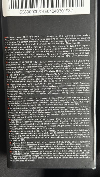 Імпульсний зарядний пристрій Dnipro-M BC-4I
