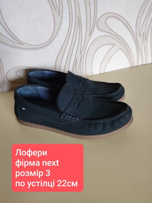 Лофери для хлопчика next по устілці 22см