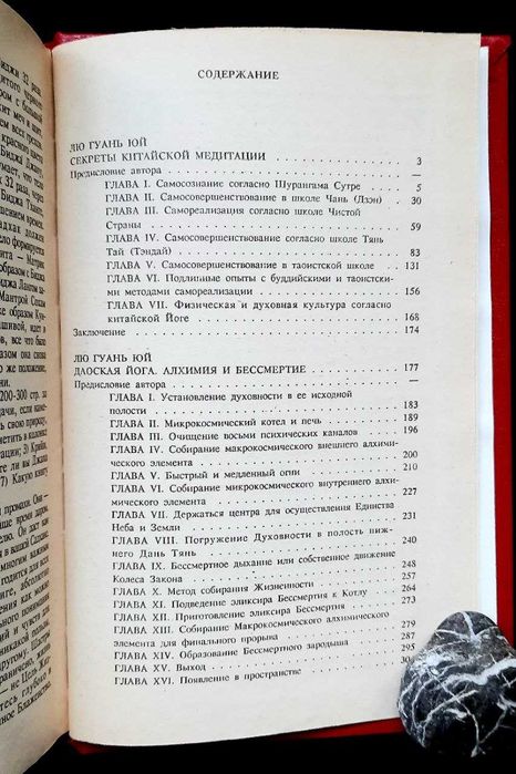 Даоская йога. Философия и медитация