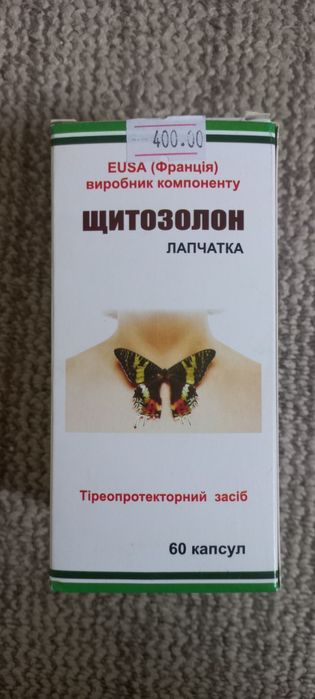 Продам ЩИТОЗОЛОН. Виробник компоненту: Франція