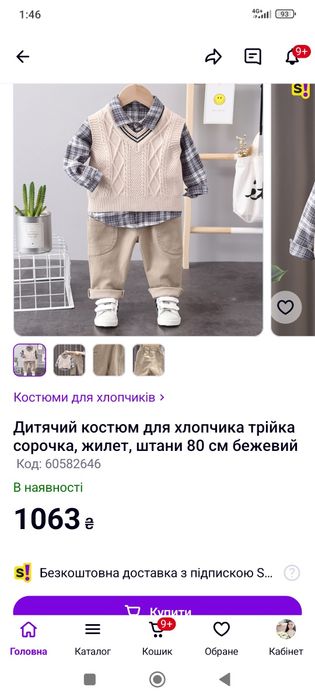 Костюм-трійка з жилеткою для хлопчика