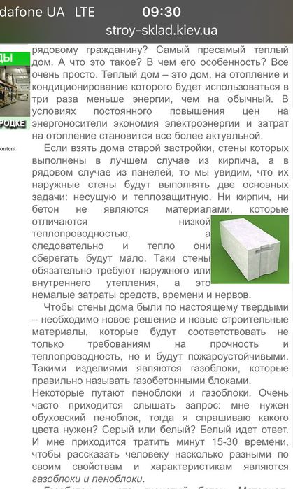 Петропавловская Борщаговка,дом