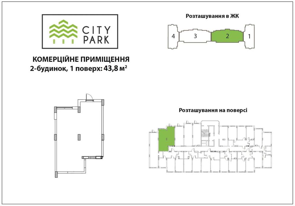 Швидкий старт. Приміщення з ремонтом в Сіті Парк. Оренда!
