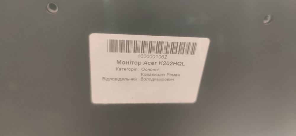 Монітор 19.5" Acer K202HQL