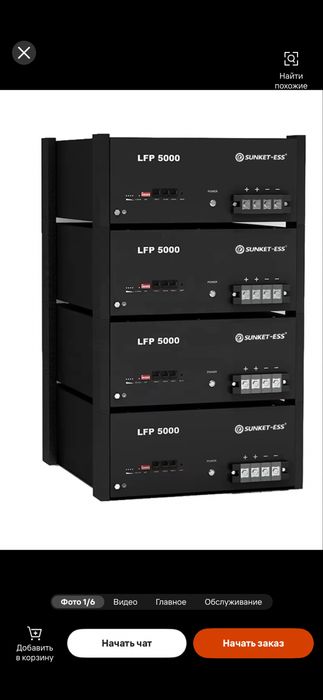 Акумулятор SUNKET LFP5000 LiFePO4 48V 100Ah 5.12kWh