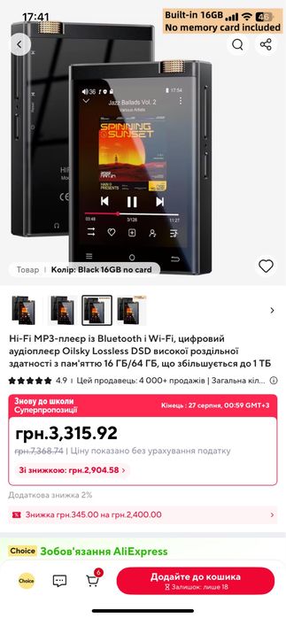 Плеєр Oilsky M308  Bluetooth 16 gb стан нового