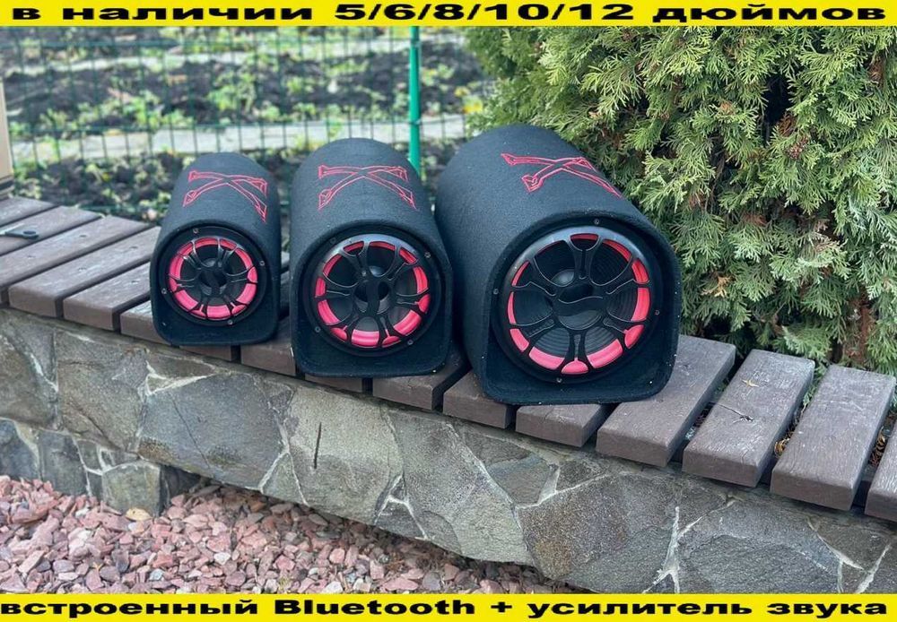 Сабвуфер  150-500ватт. Встроенный усилитель.  Bluetooth. 12v-220v