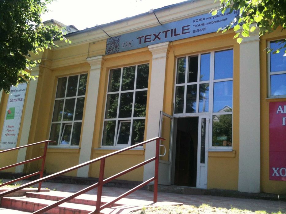 Мебельные ткани, обивочные, кожзам ,поролон, синтепон, ватин, холлоф.