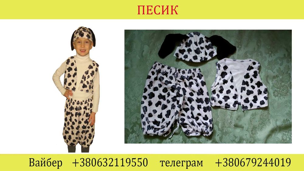 Продам костюм мишеня, котика , песика  для хлопчика на свято