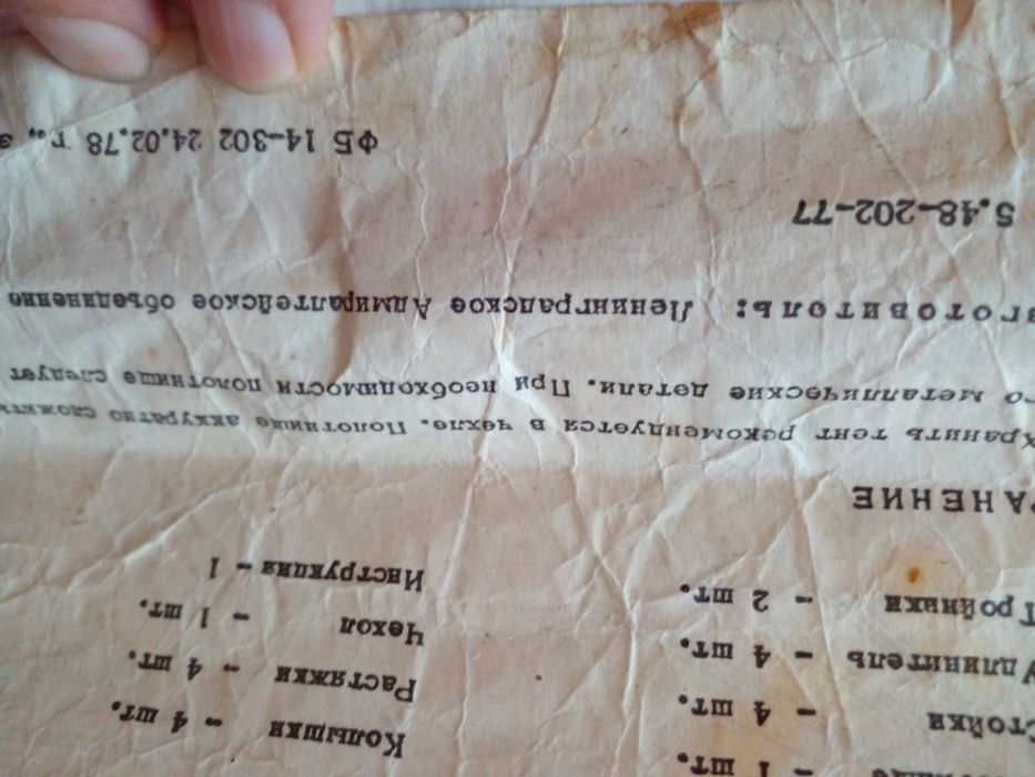 Советский пляжный тент