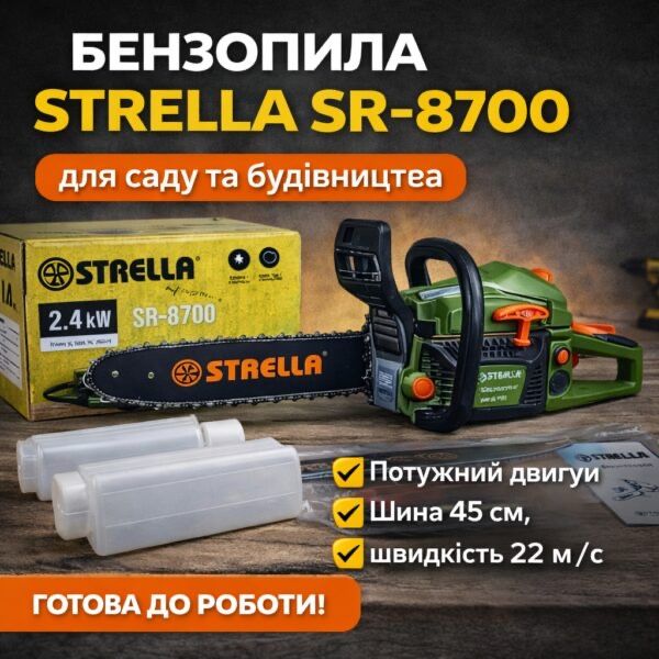 Бензопила STRELLA SR-8700 LL-1025, бензиновая
