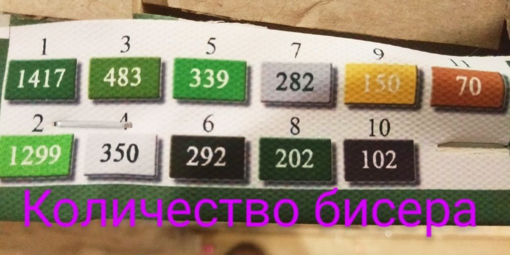 Холст =Утро в Карпатах= на подрамнике для вышивки бисером 28 х 22см.
