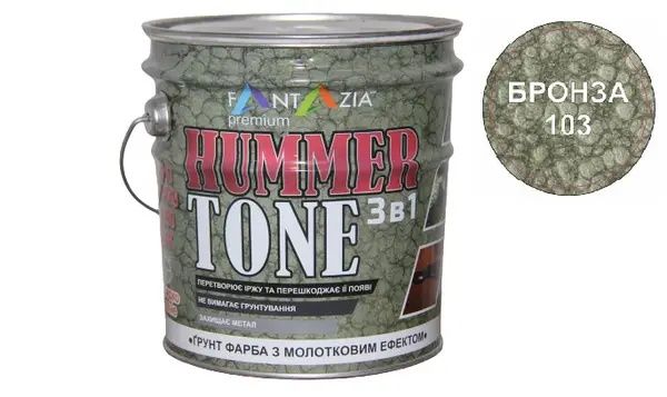 Краска грунт с молотковым эффектом. (2кг.)