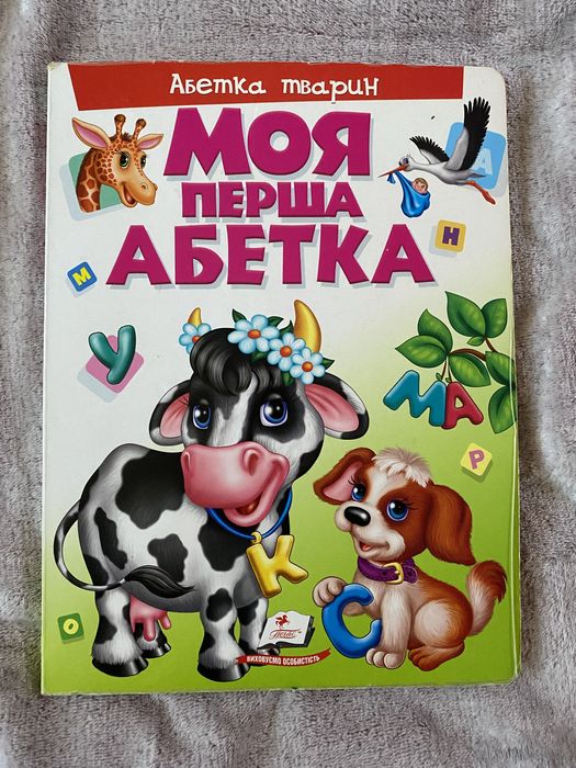 Дитячі книжки.