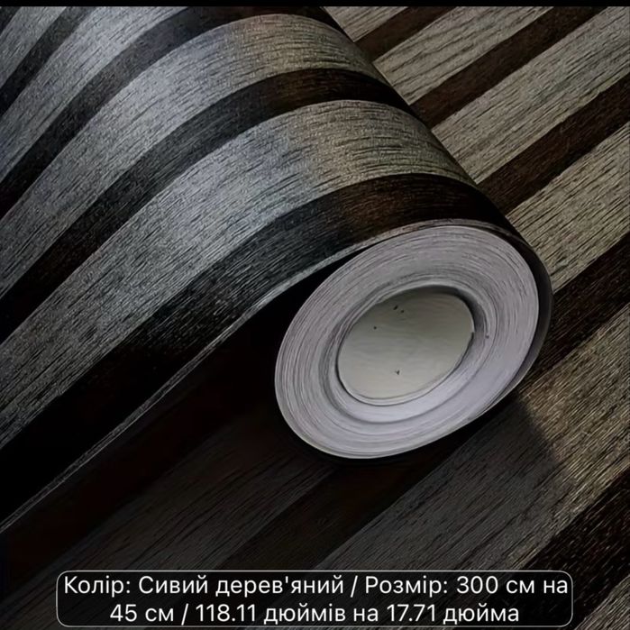 Шпалери під дерево