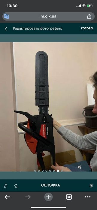 Бензопила Start pro