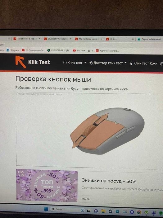 Мышь Logitech B100