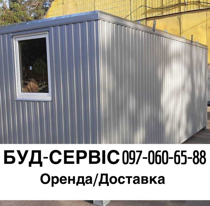 Івано-франківськ - оренда будівельних вагончиків!