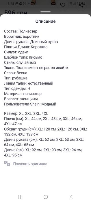 Рубашка женская с принтом