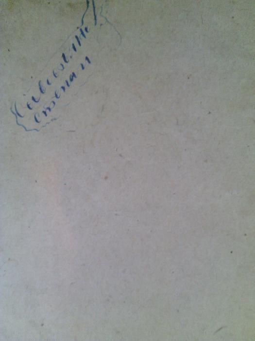 П.Паренсов " Из Прошлого" 1901